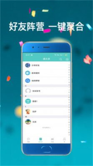 宝客软件截图3