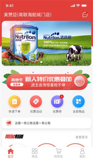 货生活软件截图1