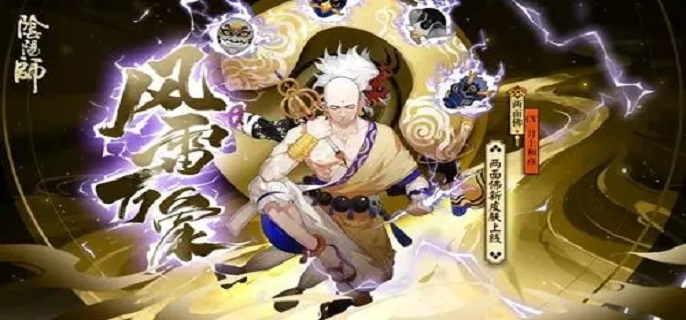 阴阳师两面佛御魂怎么搭配