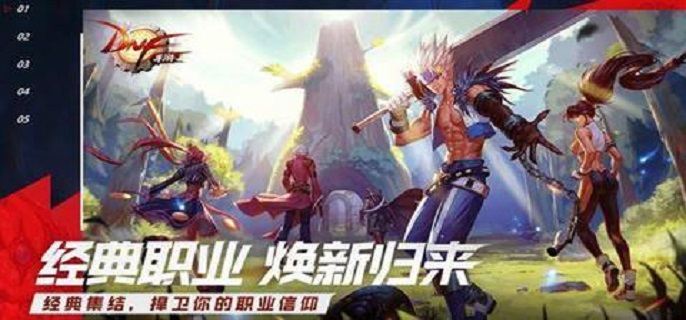 dnf手游什么时候上线