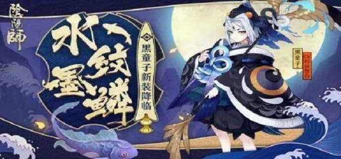 阴阳师黑童子怎么获得