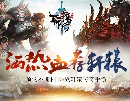 轩辕传奇手游决斗卡牌玩法介绍 轩辕传奇手游决斗卡牌玩法介绍