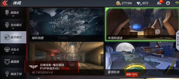 cf幽灵模式位置介绍
