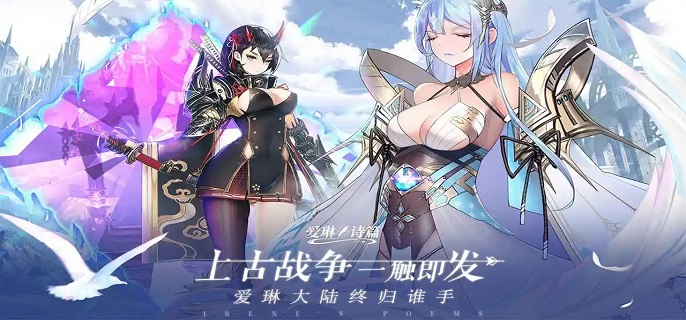 爱琳诗篇乌特迦怎么样