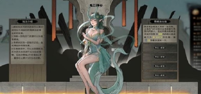 鬼谷八荒龙祖灵息怎么玩?