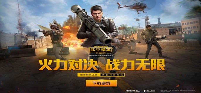 和平精英热力榜冒烟怎么弄?