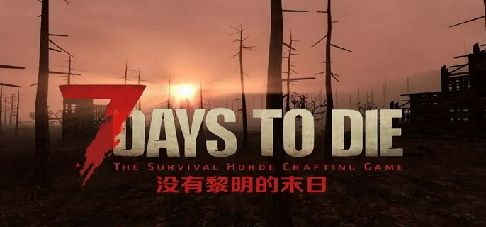 七日杀清理区域任务怎么做?