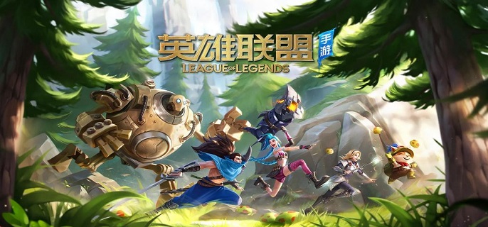 英雄联盟wegame版和普通有什么区别?