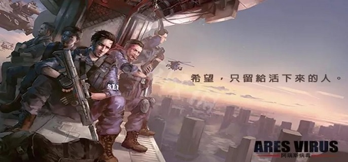 阿瑞斯病毒万年龟王怎么打?
