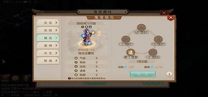 问道手游鬼宠共生哪个好?