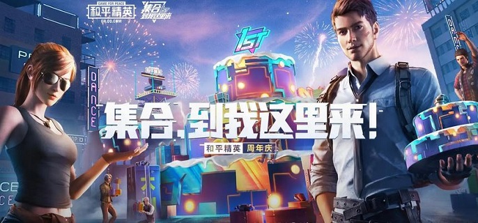 和平精英鱿鱼游戏怎么进?