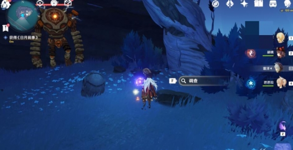 原神日月前事怎么获得?