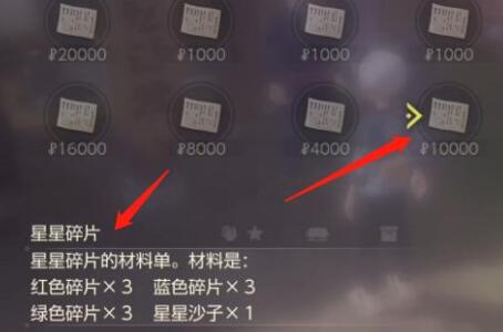 宝可梦传说阿尔宙斯星星沙子有什么用?