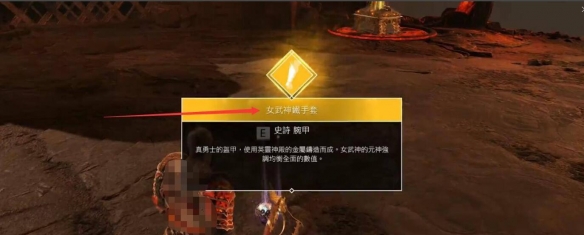 战神4女武神套装怎么获得?