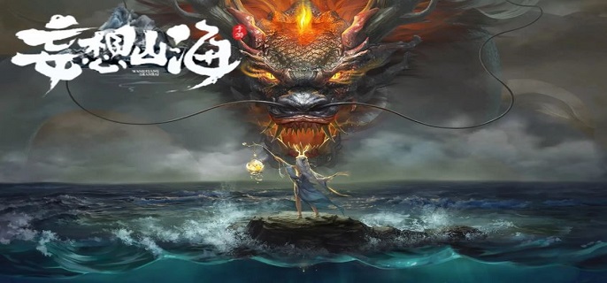 妄想山海龙哥在哪里? 妄想山海龙哥在哪里?