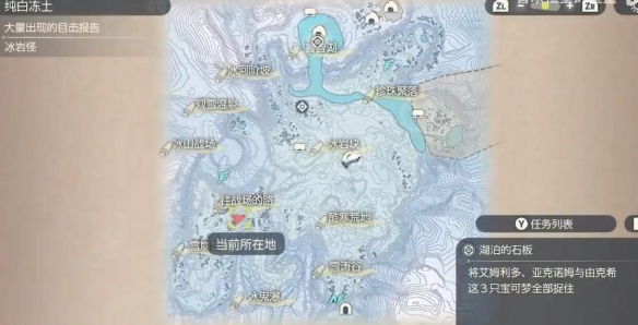 宝可梦传说阿尔宙斯冰岩怪怎么抓?