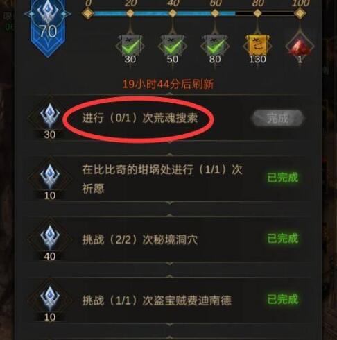 地下城堡3荒野探索在哪里?