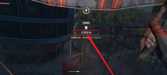 消逝的光芒2天文台怎么进?