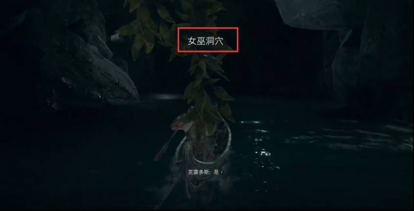 战神4怎么回到女巫?