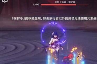 原神无念无想泡影断灭雷神怎么打?
