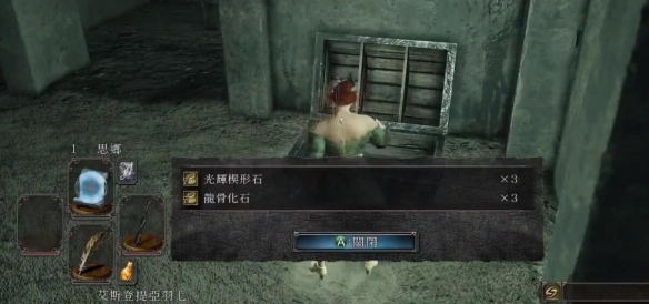 黑暗之魂2光辉楔形石哪里刷?