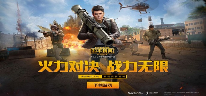 和平精英换系统安卓换苹果怎么换?