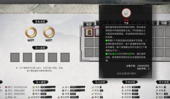 鬼谷八荒悟道境界怎么突破?