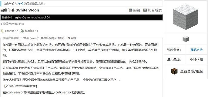 我的世界羊毛可以分解成线吗?