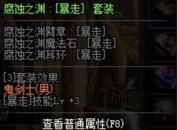 dnf腐蚀之渊和时空之渊选哪个?