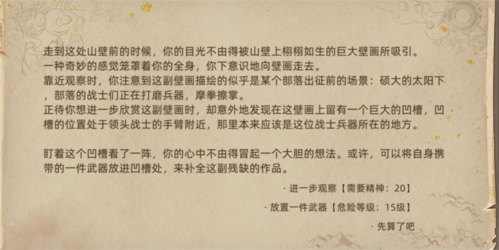 部落与弯刀太阳战士在哪