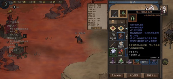 部落与弯刀boss位置在哪