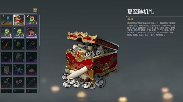 永劫无间夏至随礼有什么