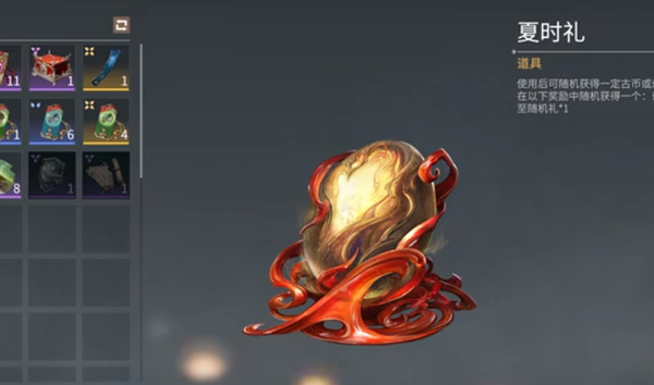 永劫无间夏至随礼有什么