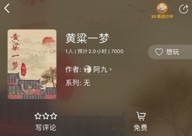 百变大侦探黄粱一梦凶手是谁 百变大侦探黄粱一梦凶手是谁