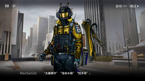 明日方舟伐木场是谁