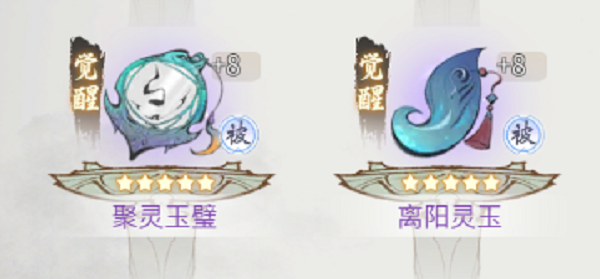 一念逍遥古宝怎么升星