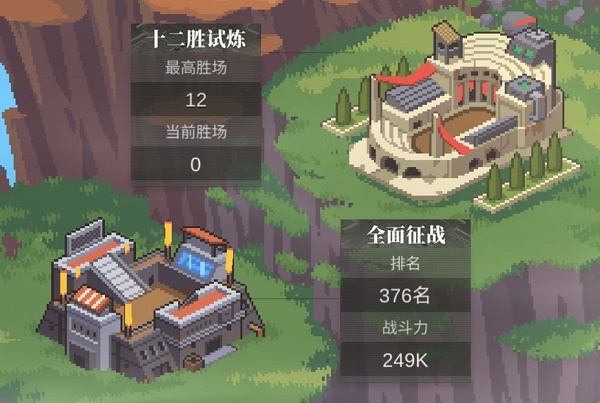 流浪方舟十二胜试炼怎么过 流浪方舟十二胜试炼怎么过