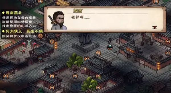 烟雨江湖薛龙城寂刀诀怎么获取