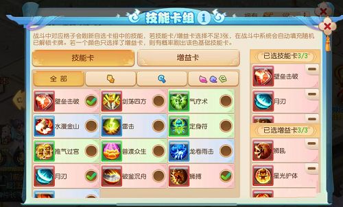 梦幻西游手游海岛奇旅章怎么过