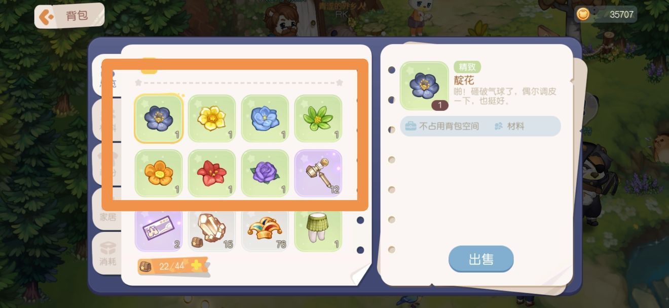 奥比岛手游七色花任务怎么做