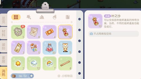 奥比岛手游时之沙怎么获得