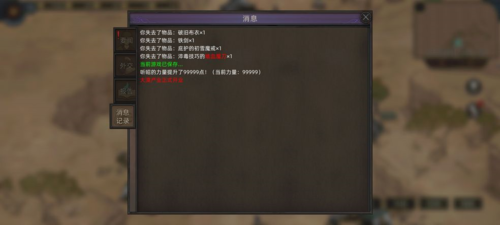 部落与弯刀角色属性怎么改