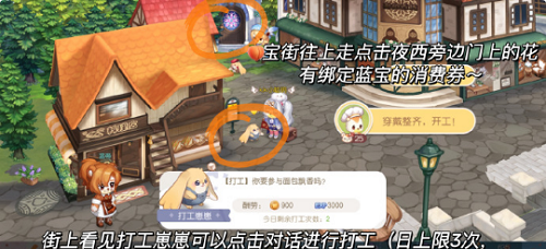 奥比岛手游隐藏彩蛋有什么