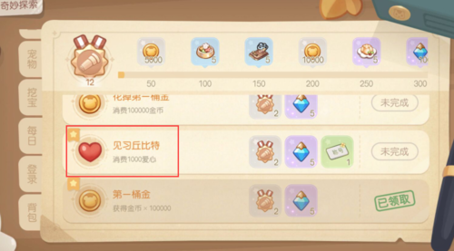 奥比岛手游小爱神称号怎么获得