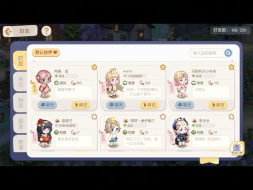 奥比岛手游怎么交易