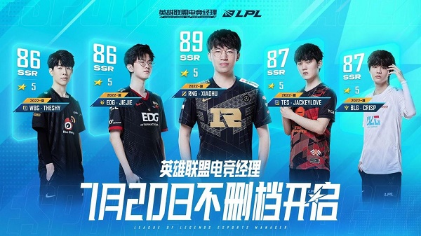 英雄联盟电竞经理兑换码有什么