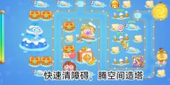 保卫萝卜4阿波尼克号第40关怎么通关