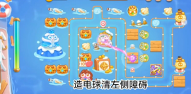 保卫萝卜4阿波尼克号第40关怎么玩