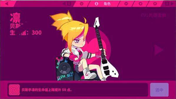 喵斯快跑哪些角色最难解锁