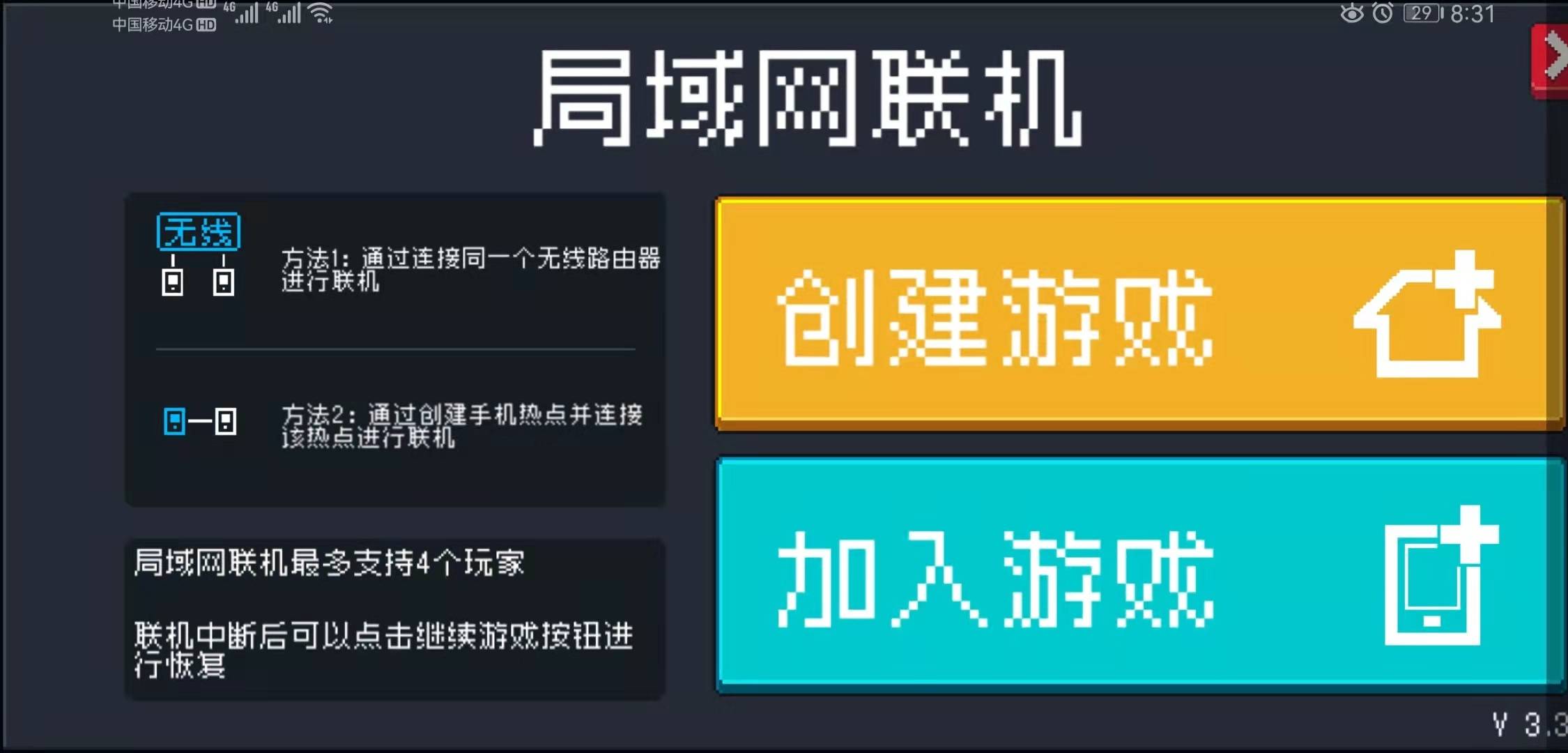 元气骑士联机方法 元气骑士联机方法